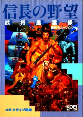 Nobunaga no Yabou - Haouden (Japan) box cover front